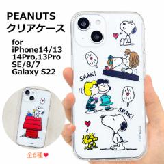 PEANUTS Xk[s[ iphone14 14pro iphone13 iPhoneSE 3 2 X}zP[X Galaxy S22 iphone13pro Jo[ NAP[X ipho