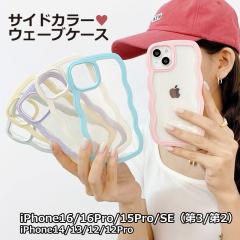 iPhone16 iPhone15 �w�ʃN���A�P�[�X �E�G�[�u�P�[�X wave �Ȃ݂Ȃ� ���˂��� ���� �X�}�z�P�[�X iphone14 iphone16pro iPhone12 iPhoneS