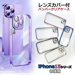 iphone15�P�[�X �J�����J�o�[�t �N���A�P�[�X iphone15pro �P�[�X iphone15 �X�}�z�P�[�X ���� �����Y �J�o�[ �������� �g�уP�[�X ���