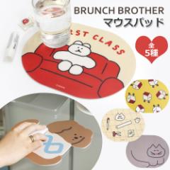 u`uU[ }EXpbh Brunch Brother ؍ lCLN^[ A Ki 킢 ~ Ȃ߂炩 Ȃ }EXpb