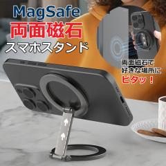 Magsafe�Ή� ���ʎ��� �X�}�z�X�^���h �X�}�z�����O iphone ���肽���� �V���o�[ �u���b�N �}�O�Z�[�t �p�x���߉\ �ȒP���E ���^ �y�� 