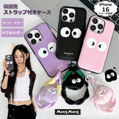 �X�g���b�v�t�� �X�}�z�P�[�X �ڋ� dust mong iPhone16e  iPhone16 iPhone16Pro �J�[�h���[ �X�^���h�@�\ �~���[�t�� ���킢�� ���X�g�o