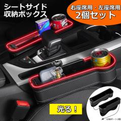 �y���E2�Z�b�g�z �^�]�� ����� ���[�{�b�N�X ��USB�[�d LED���C�g�t �h�����N�z���_�[ �E���� ������ �V�[�g�z���_�[ �V�[�g�|�P�b�g 