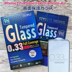 iphone17 iphone17pro iphoneair 9H �����K���X�t�B���� �t���X�N���[�� �ی�K���X ��ʕی� �w��h�~ 2025 �V�^iphone �w�䂪���ɂ�