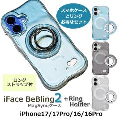 �yiFace �X�}�z�P�[�X�ƃ����O�̓��F�Z�b�g�z iFace BeBling2 �A�C�t�F�C�X �r�[�u�����O 2 �y2way�X�g���b�v���T�t�z iPhone17 17Pro161