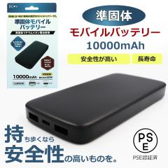 ���ő� ���o�C���o�b�e���[ 10000mAh PSE�F�� ���S �������� ������ �J��Ԃ�2000�� 3�䓯���[�d PD�Ή� �ő�o��20W 3�䓯���[�d �R�X�p