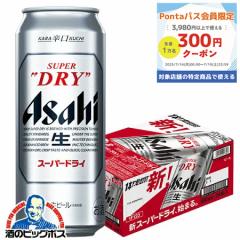ビール 送料無料 アサヒ スーパードライ 500ml×1ケース/24本(024)『IAS』