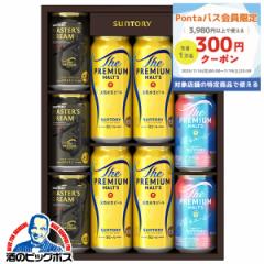 お中元 ギフト ビール サントリー N-BME プレミアムモルツ マスターズドリーム 飲み比べセット『GIFT』送料無料