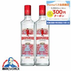 送料無料 サントリー ビーフィーター ジン 47度 750ml×2本(002) 『FSH』