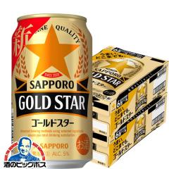 �r�[�� �������� �T�b�|�� �S�[���h�X�^�[ 350ml�~2�P�[�X/48�{(048)�wIAS�x���A�� ��3�̃r�[�� �V�W������