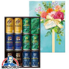 専用出品 ビール3箱セット お中元 夏ギフト 送料無料 ビール ギフトセット サッポロ エビス YDF3D