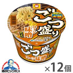日清 カップヌードル BIG(ビッグ) 組み合わせ選べる2ケース (計24個