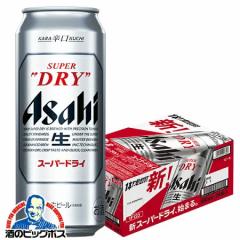ビール 送料無料 アサヒ スーパードライ 500ml×1ケース/24本(024)『IAS』