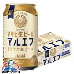 ビール 送料無料 アサヒ 生ビール マルエフ 350ml×1ケース/24本(024)『CSH』