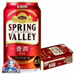 r[ X}v  L V SPRING VALLEY L 496 XvOo[ 350ml~1P[X/24{(024)wCSHx Ntgr[