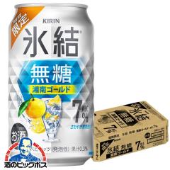 �������� �L���� �X�� ���� �Ó�S�[���h ALC.7% 350ml�~1�P�[�X/24�{(024)�wBSH�x