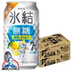 �������� �L���� �X�� ���� �Ó�S�[���h ALC.7% 350ml�~2�P�[�X/48�{(048)�wBSH�x