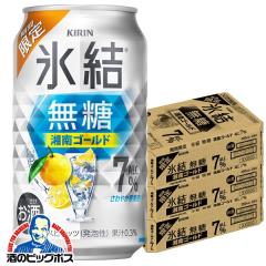 �������� �L���� �X�� ���� �Ó�S�[���h ALC.7% 350ml�~3�P�[�X/72�{(072)�wBSH�x