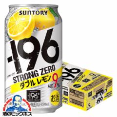 チューハイ 送料無料 サントリー −196℃ ストロングゼロ ダブルレモン 缶 350ml×1ケース/24本(024)『IAS』