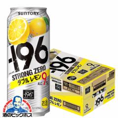 チューハイ 送料無料 サントリー −196℃ ストロングゼロ ダブルレモン 缶 500ml×1ケース/24本(024)『IAS』