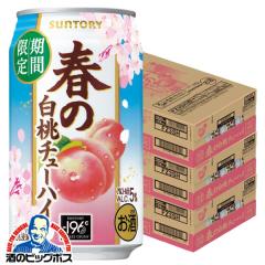 �������� �T���g���[ -196�� �t�̔����`���[�n�C 350ml�~3�P�[�X/72�{(072)�wBSH�x