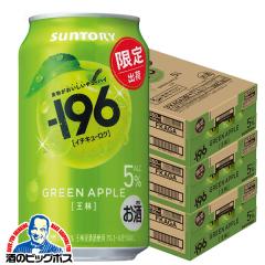 �������� �T���g���[ -196 ���� ALC.5% 350ml�~3�P�[�X/72�{(072)�wBSH�x