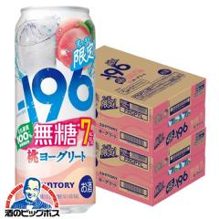 �������� �T���g���[ -196���� �����[�O���[�g ALC.7% 500ml�~2�P�[�X/48�{(048)�wBSH�x