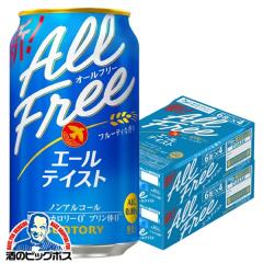 �������� �T���g���[ �I�[���t���[ �G�[���e�C�X�g 350ml�~2�P�[�X/48�{(048)�wCSH�x