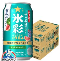 �y�\��z�������� �T�b�|�� �X�ʃT���[ 1984 �Ă̂������d���� 350ml�~2�P�[�X/48�{(048)�wBSH�x