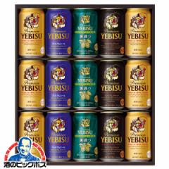 父の日 ギフト ビール サッポロ YUF4D『GIFT』送料無料 エビス ヱビス