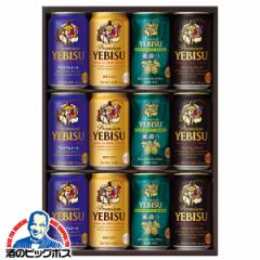 父の日 ギフト ビール サッポロ YUF3D『GIFT』送料無料 エビス ヱビス