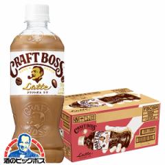 送料無料 サントリー クラフトボス ラテ ペットボトル 500ml×1ケース/24本(024)『IAS』SUF
