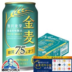 �r�[�� �������� �T���g���[ ���� ����75%�I�t 350ml�~1�P�[�X/24�{(024)�wIAS�x ���A�� ��3�̃r�[�� �V�W������