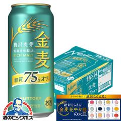 �r�[�� �������� �T���g���[ ���� ����75%�I�t 500ml�~1�P�[�X/24�{(024)�wIAS�x ���A�� ��3�̃r�[�� �V�W������