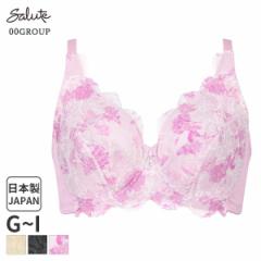 期間限定20%OFF サルート Salute 00グループ ワコール ブラジャー フルカップ(G H I)BTJ300