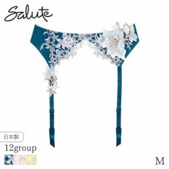 期間限定20%OFF サルート Salute 12グループ ワコール ガーターベルト(M)GTJ612【メール便06】