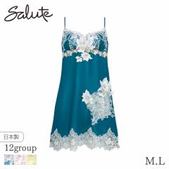 期間限定20%OFF サルート Salute 12グループ ワコール スリップ スタンダードシルエット(M L/丈85)STJ212【メール便10】
