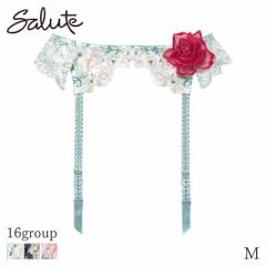 期間限定20％OOF サルート Salute 16グループ ワコール ガーターベルト(M)GTJ616【メール便06】