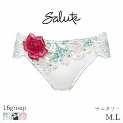 期間限定20％OOF サルート Salute 16グループ ワコール サニタリーショーツ はきこみ丈あさめ ハイレッグショーツ(M L)PTJ316【メール便0
