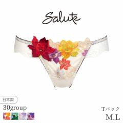 期間限定20%OFF サルート Salute 30グループ ワコール ショーツ はきこみ丈あさめ Tバックショーツ(M L)PTJ430【メール便03】