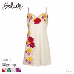 期間限定20%OFF サルート Salute 30グループ ワコール スリップ スタンダードシルエット(LL/丈80)STJ230【メール便10】