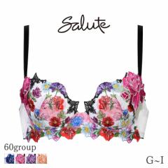期間限定20%OFF サルート Salute 60グループ ワコール ブラジャー 3/4カップ プッシュアップタイプ(G H I)BTJ460