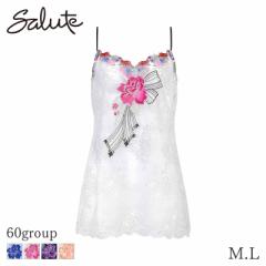 期間限定20%OFF サルート Salute 60グループ ワコール キャミソール スタンダードシルエット(M L)CTJ260【メール便07】