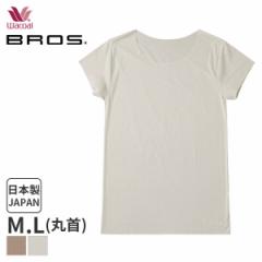 20%OFF ブロス バイ ワコールメン 綿で多機能 インナーシャツ 2分袖 クルーネック(M L)GL5210【メール便15】