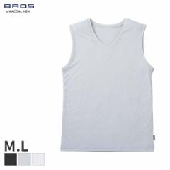 期間限定20%OFF ブロス バイ ワコールメン ムレからの解放 インナーシャツ ノースリーブ Vネック(M L)GL3311【メール便15】