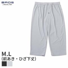 20%OFF ブロス バイ ワコールメン ムレからの解放 インナーボトム ひざ下丈 ジャストウエスト 前開き(M L)GS3330【メール便15】
