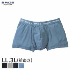 20%OFF ブロス バイ ワコールメン ベーシックボクサー ボクサーパンツ はきこみ丈ノーマル ノーマル丈 前開き(LL 3L)GT3110【メール便06