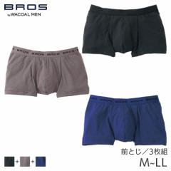 20%OFF ブロス バイ ワコールメン ウガンダコットンボクサー 3枚セット ボクサーパンツ はきこみ丈ノーマル ノーマル丈 前閉じ(M L LL)GT