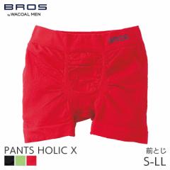 20%OFF ブロス バイ ワコールメン パンツホリックX ボクサーパンツ はきこみ丈ノーマル ノーマル丈 前閉じ(S-LL)GT3482【メール便06】