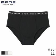 期間限定20%OFF ブロス バイ ワコールメン ブリーフ はきこみ丈ジャストウエスト 前閉じ(LL)GF2500【メール便06】